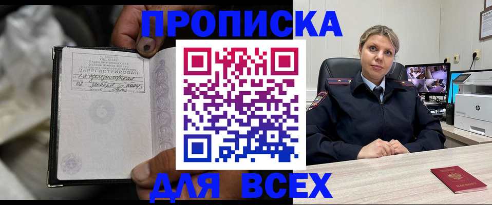 прописка в квартире в Старом Осколе